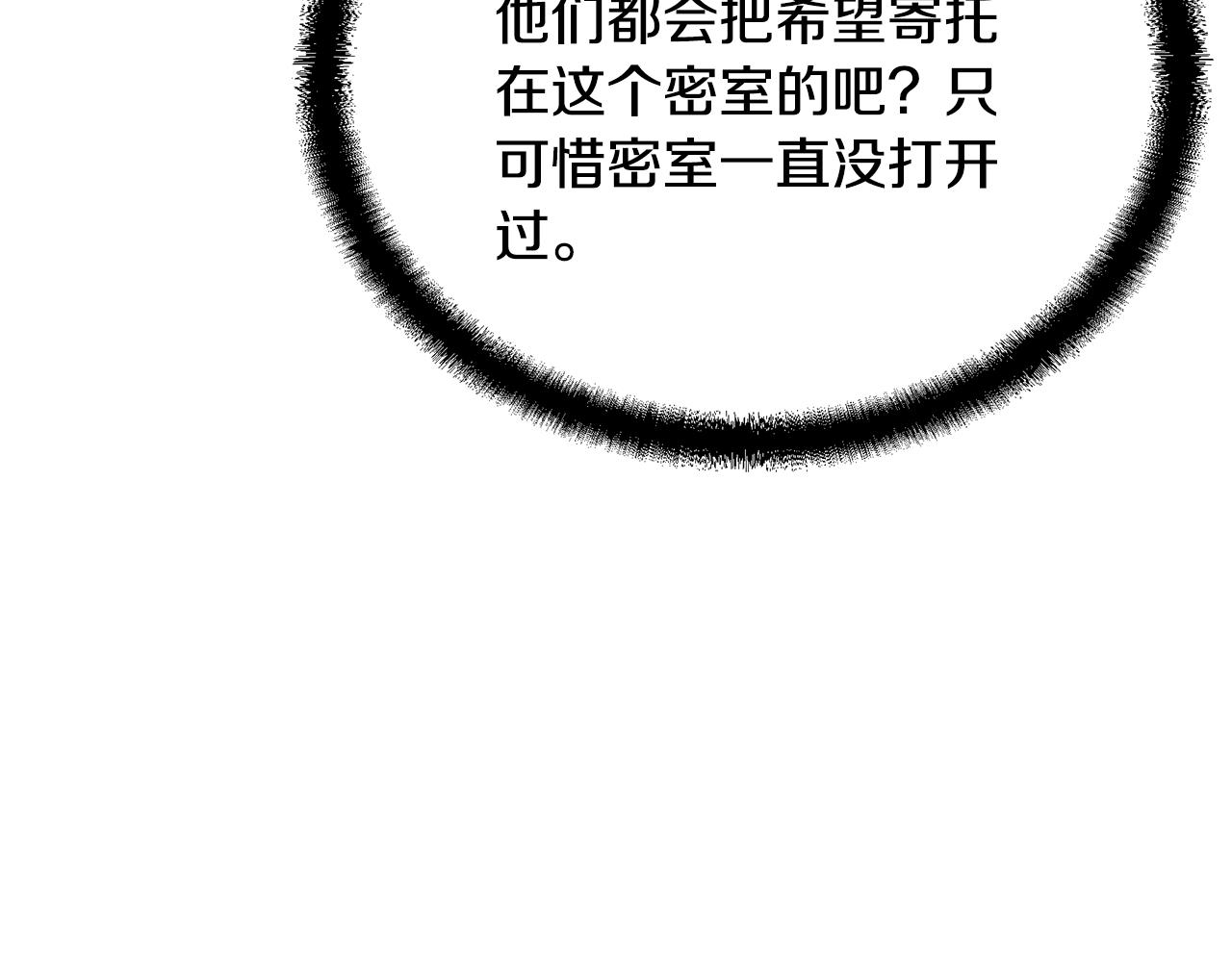 第60话 家族密室109