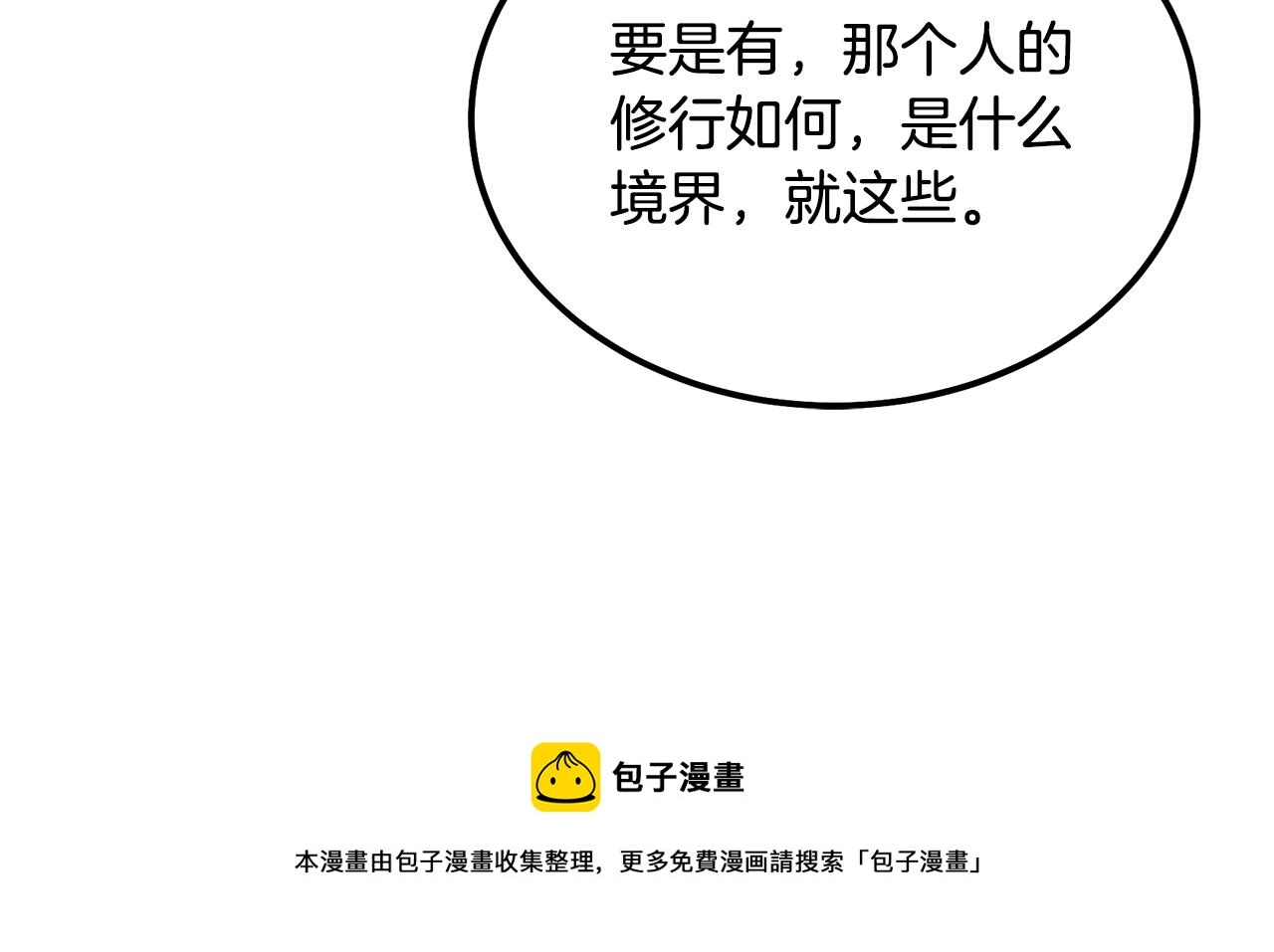 第42话 知己知彼182