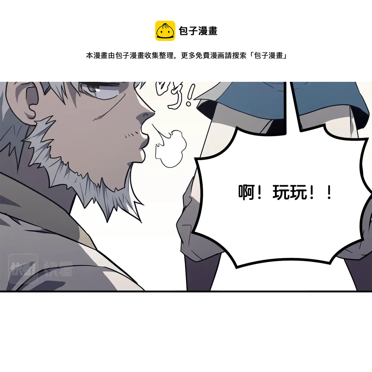 第26话 顶级妖兽80