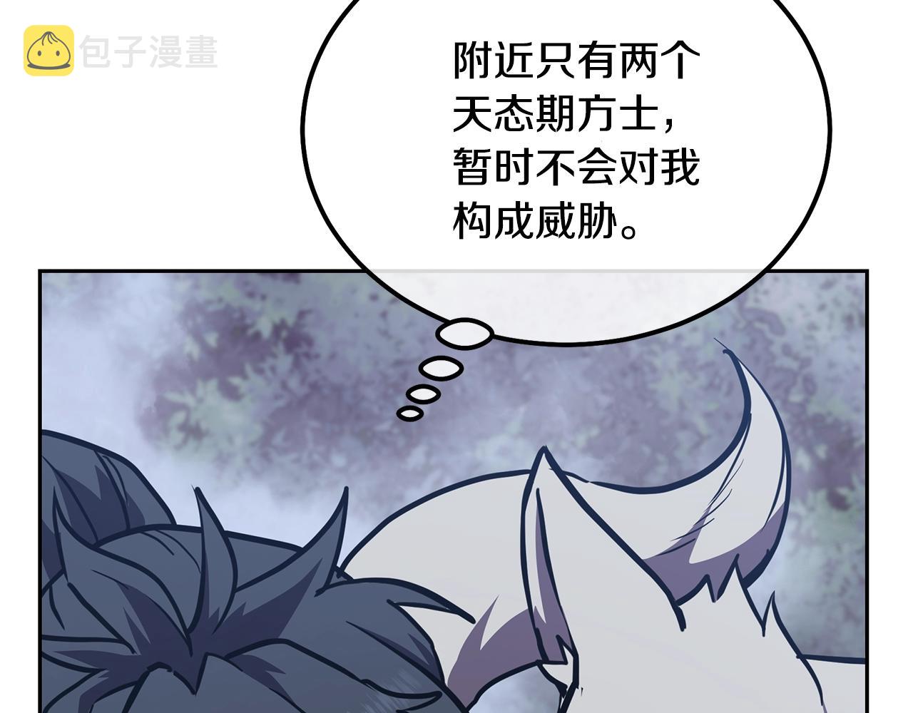第47话 神秘的老者52