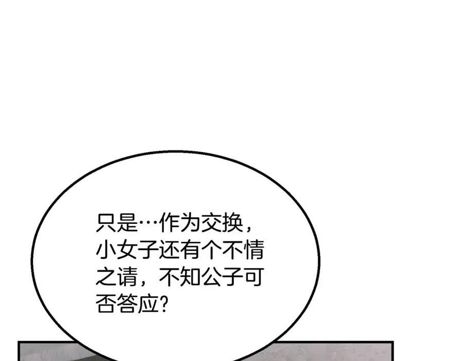 第10话 姐妹的身世30