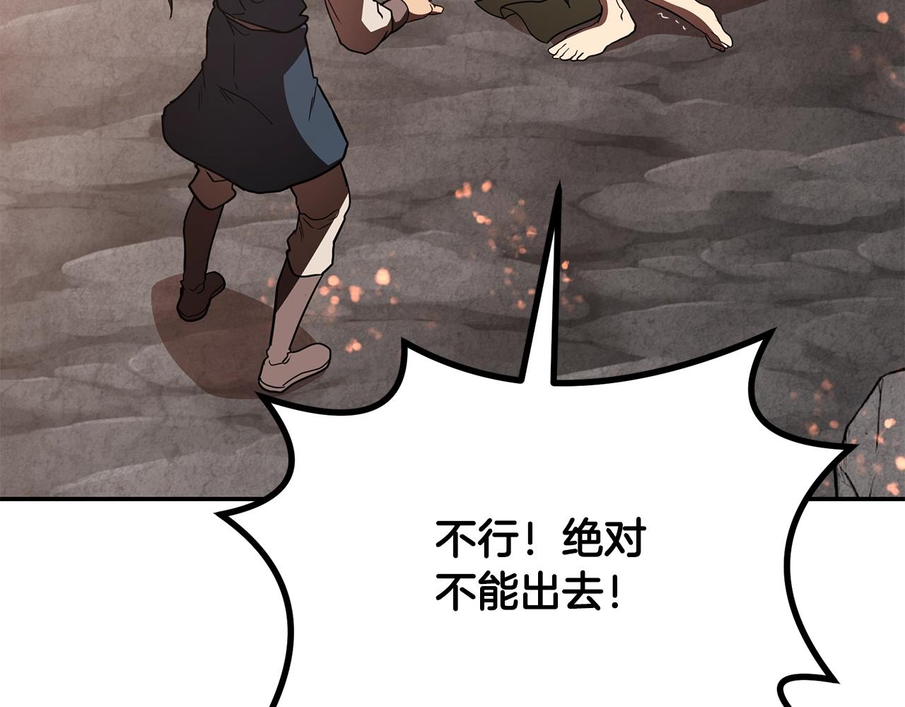 第48话 湖中石箱115