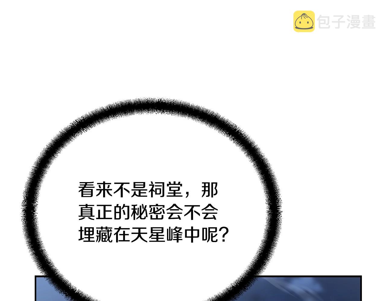 第71话 冰封禁地91