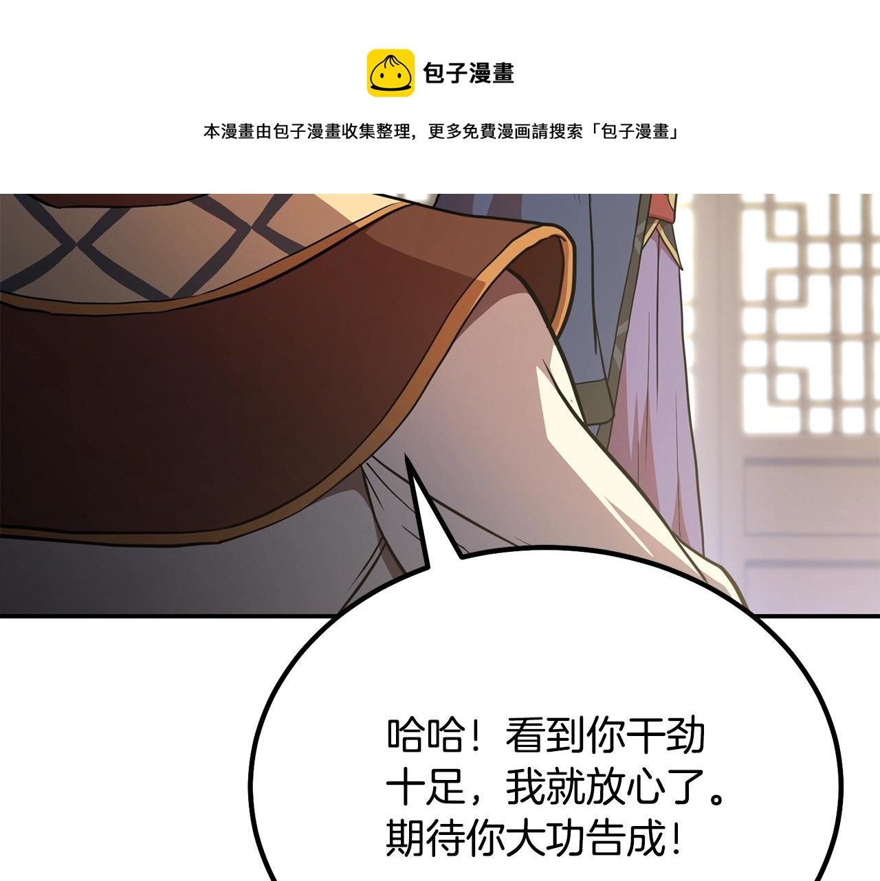 第31话 师姐的洞察20