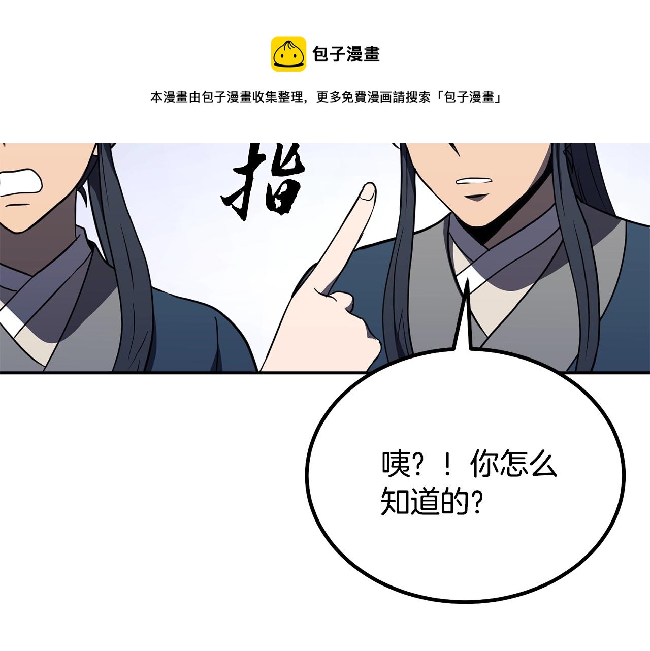 第32话 良师益友292