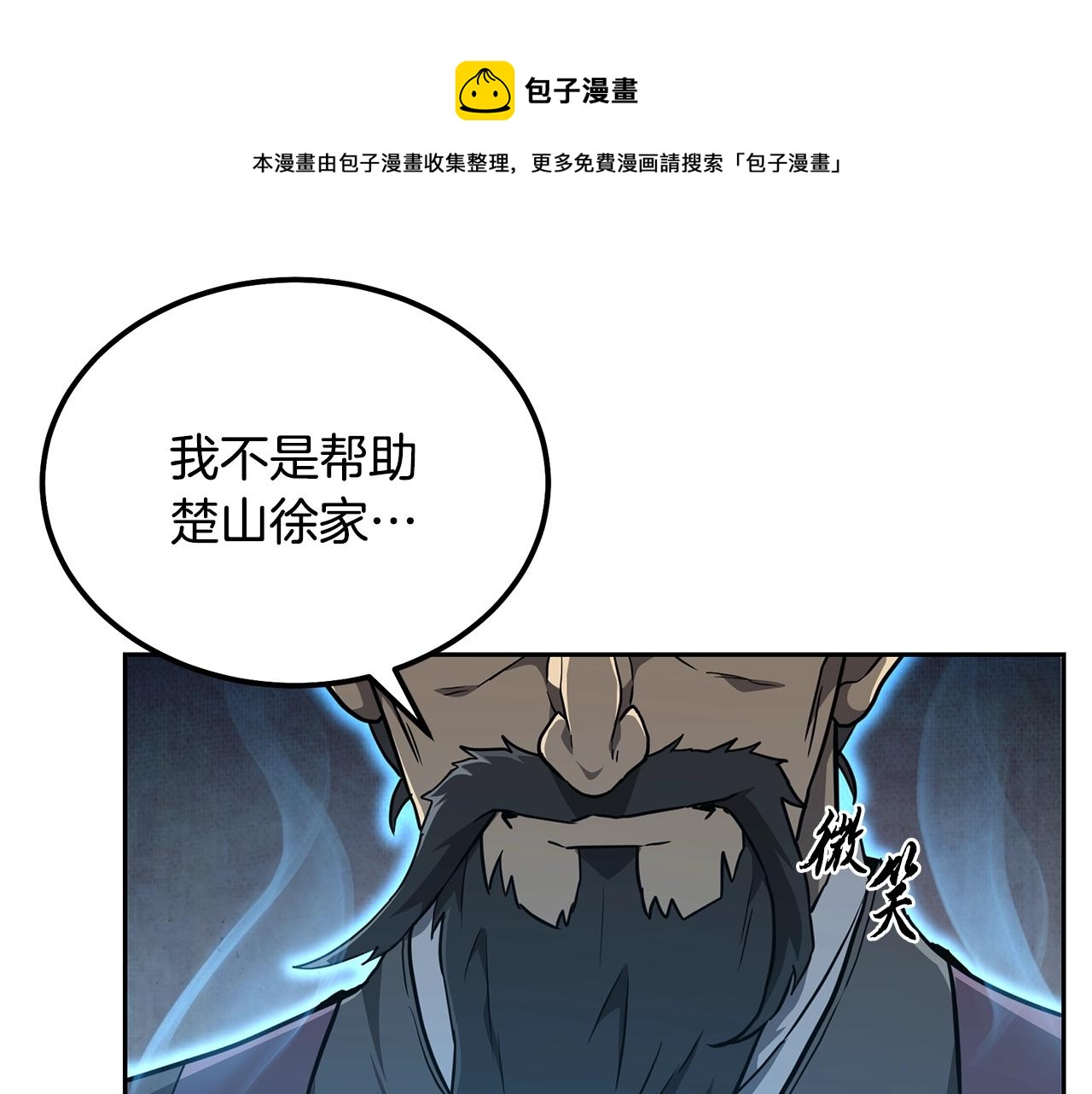 第34话 报仇雪恨74