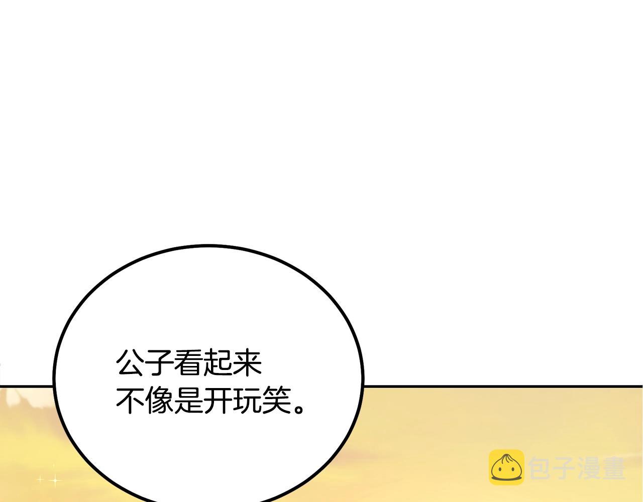 第45话 交易143