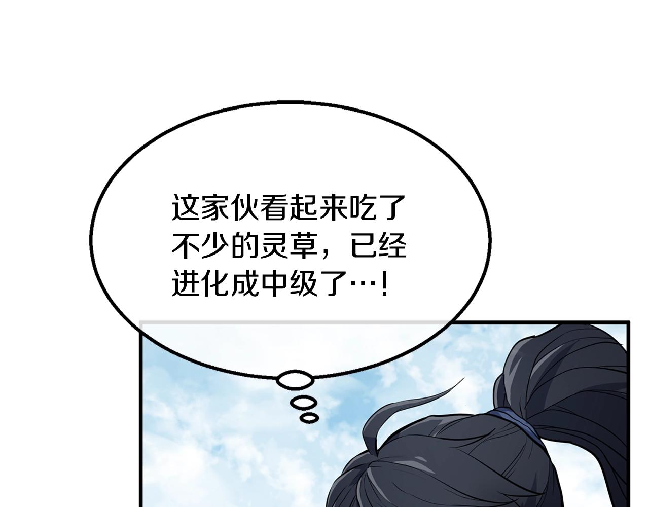 第4话 中级妖兽166