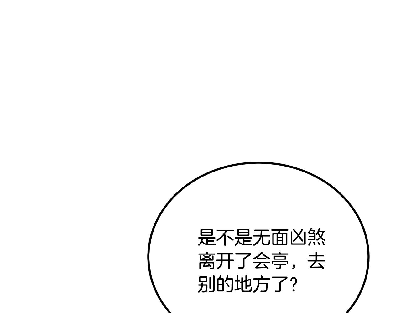 第45话 交易79