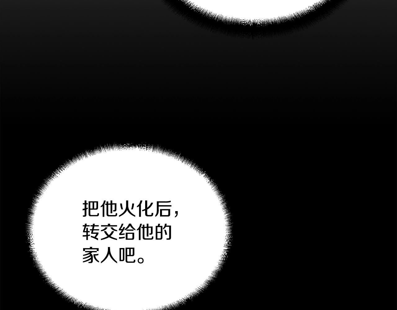 第54话 封印元婴207