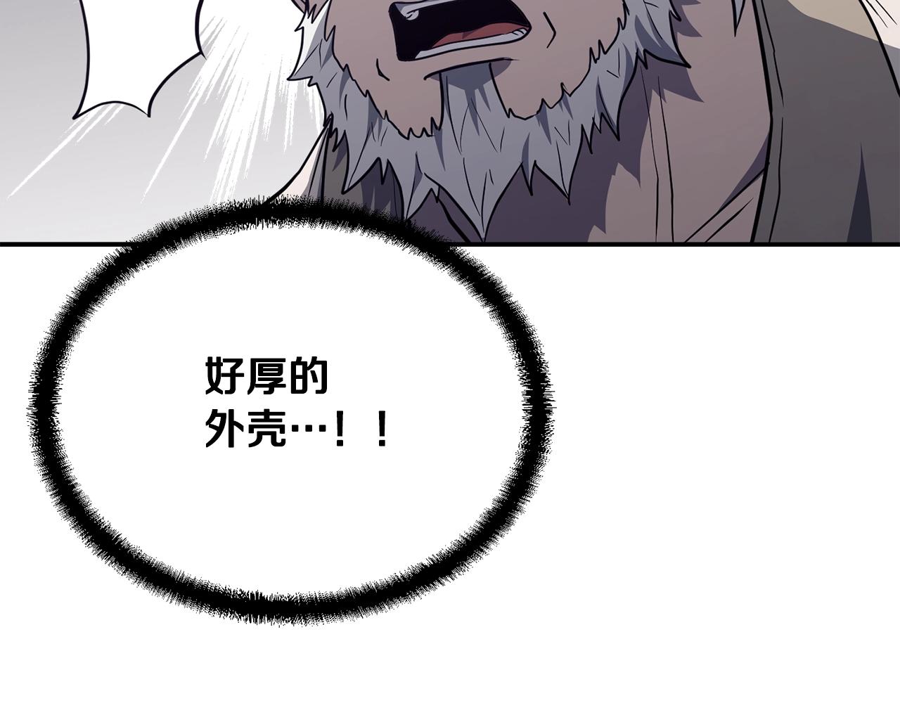第26话 顶级妖兽231