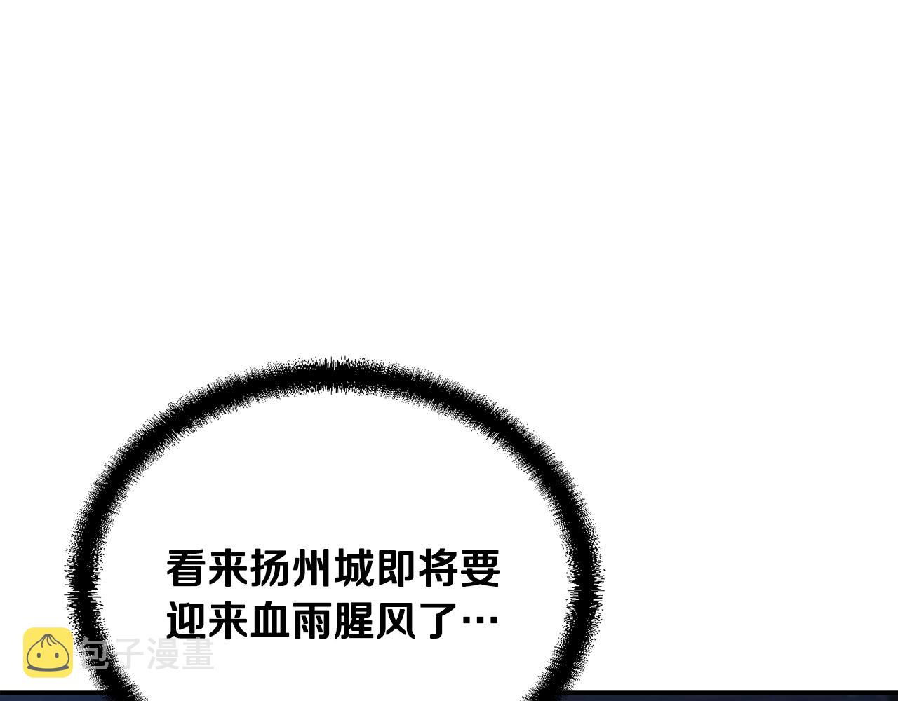 第31话 师姐的洞察22
