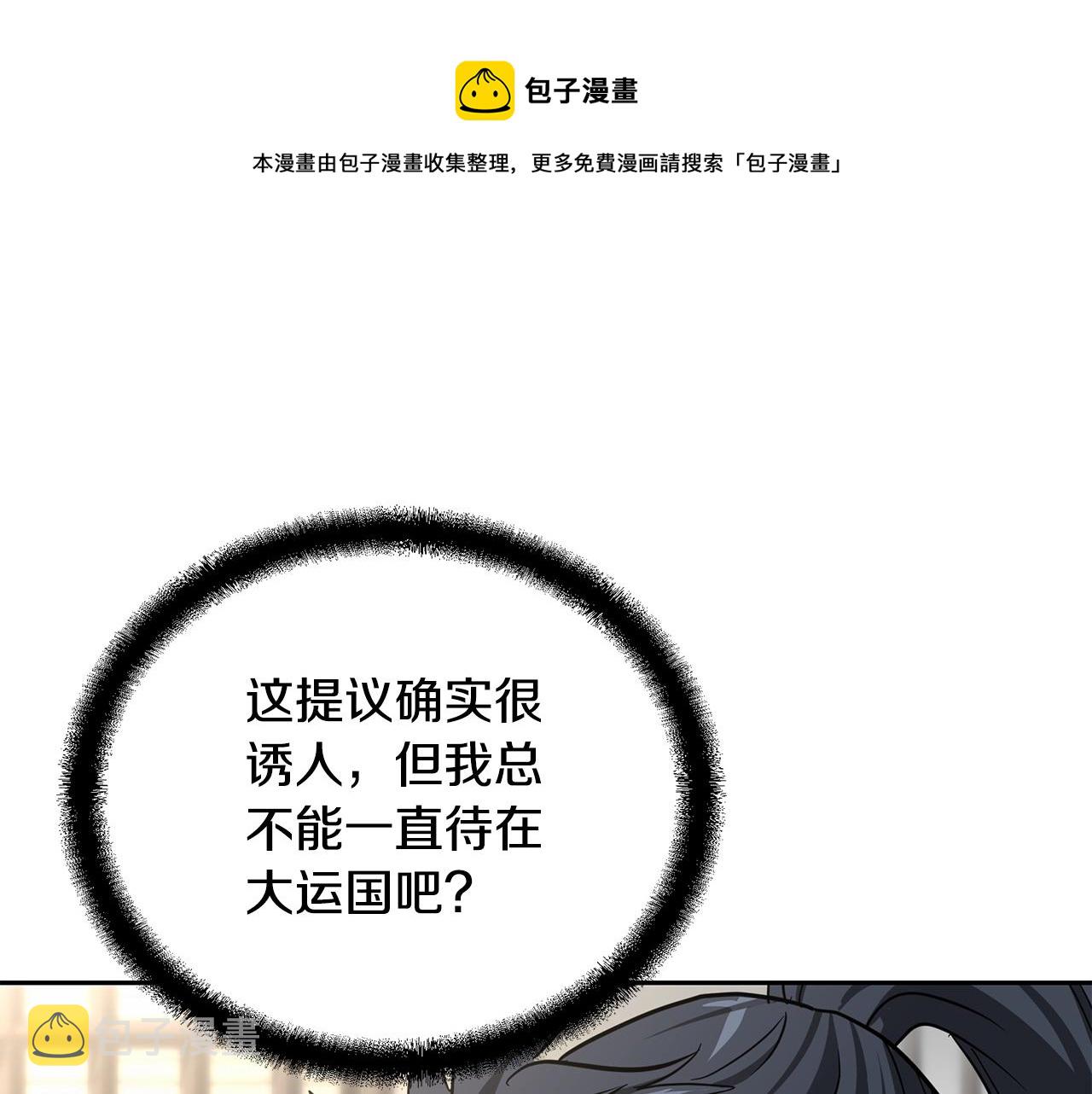 第69话 加入门派155