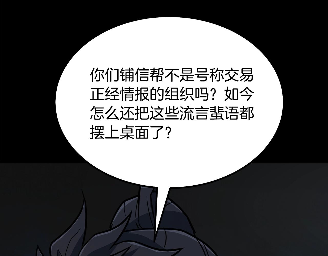 第58话 是福是祸167