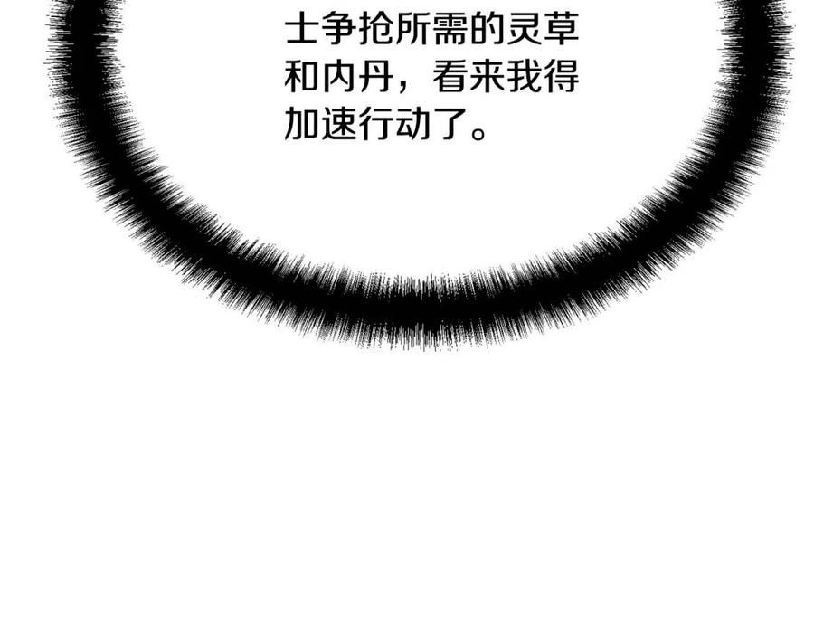 第24话 进入单灵地98