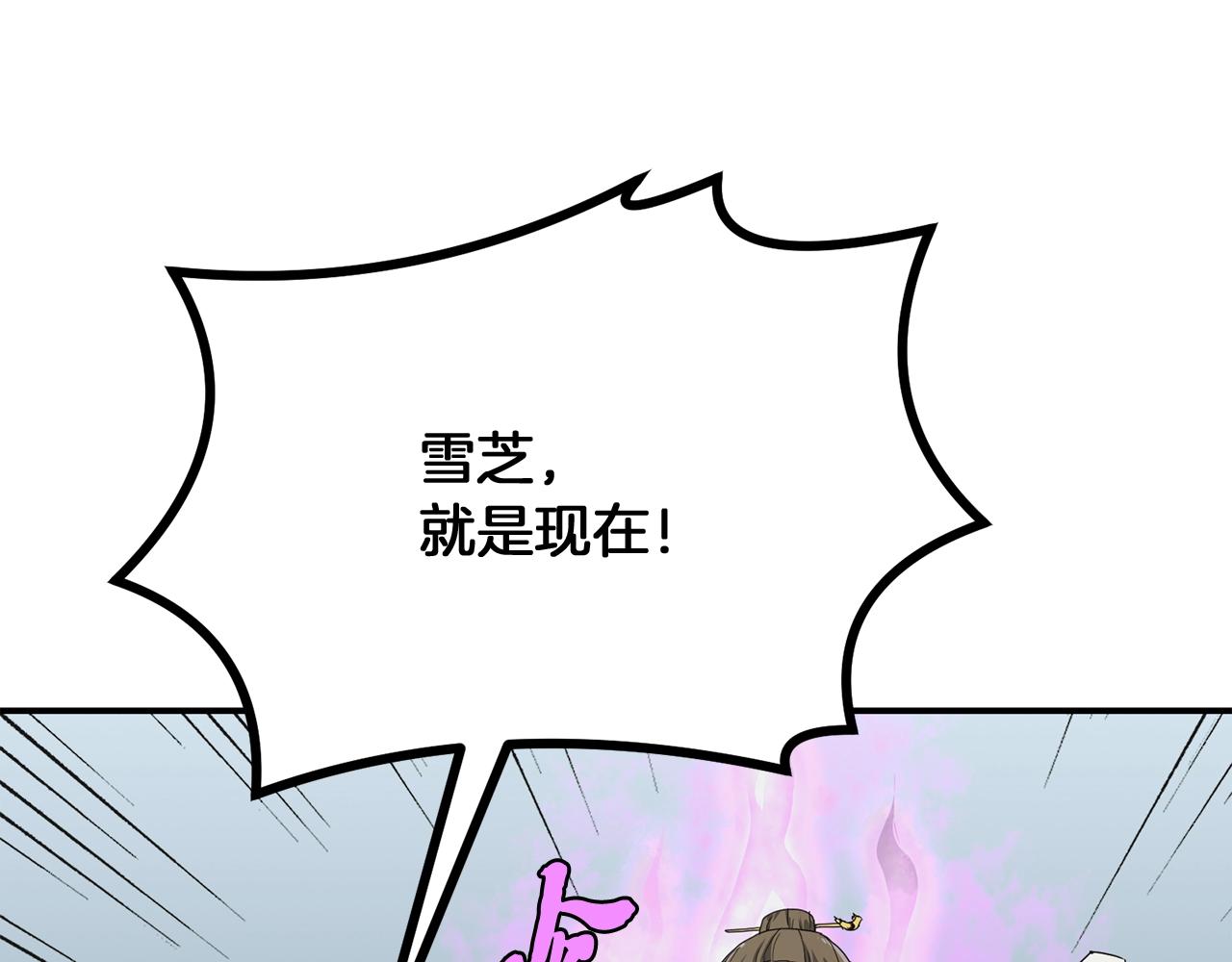 第8话 采药三人组222