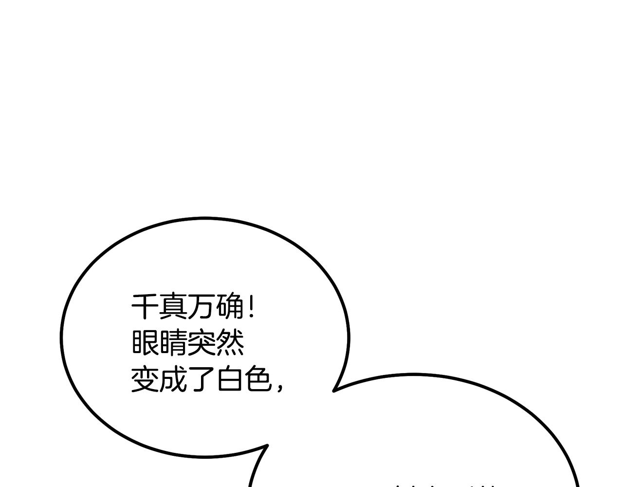第38话 父亲的爱170