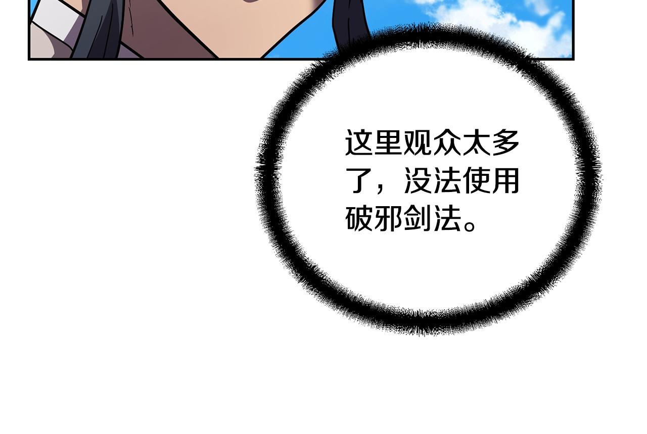 第56话 报恩37
