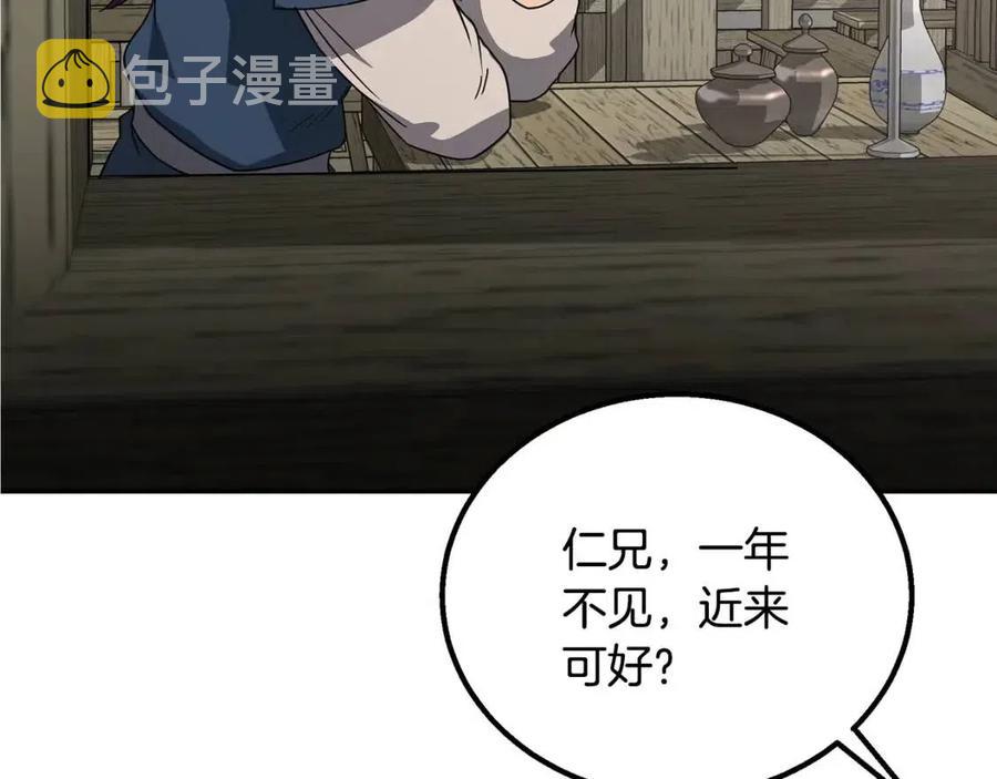 第21话 阴谋269