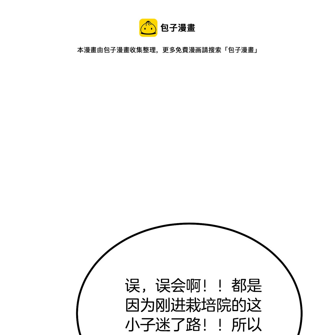 第31话 师姐的洞察212