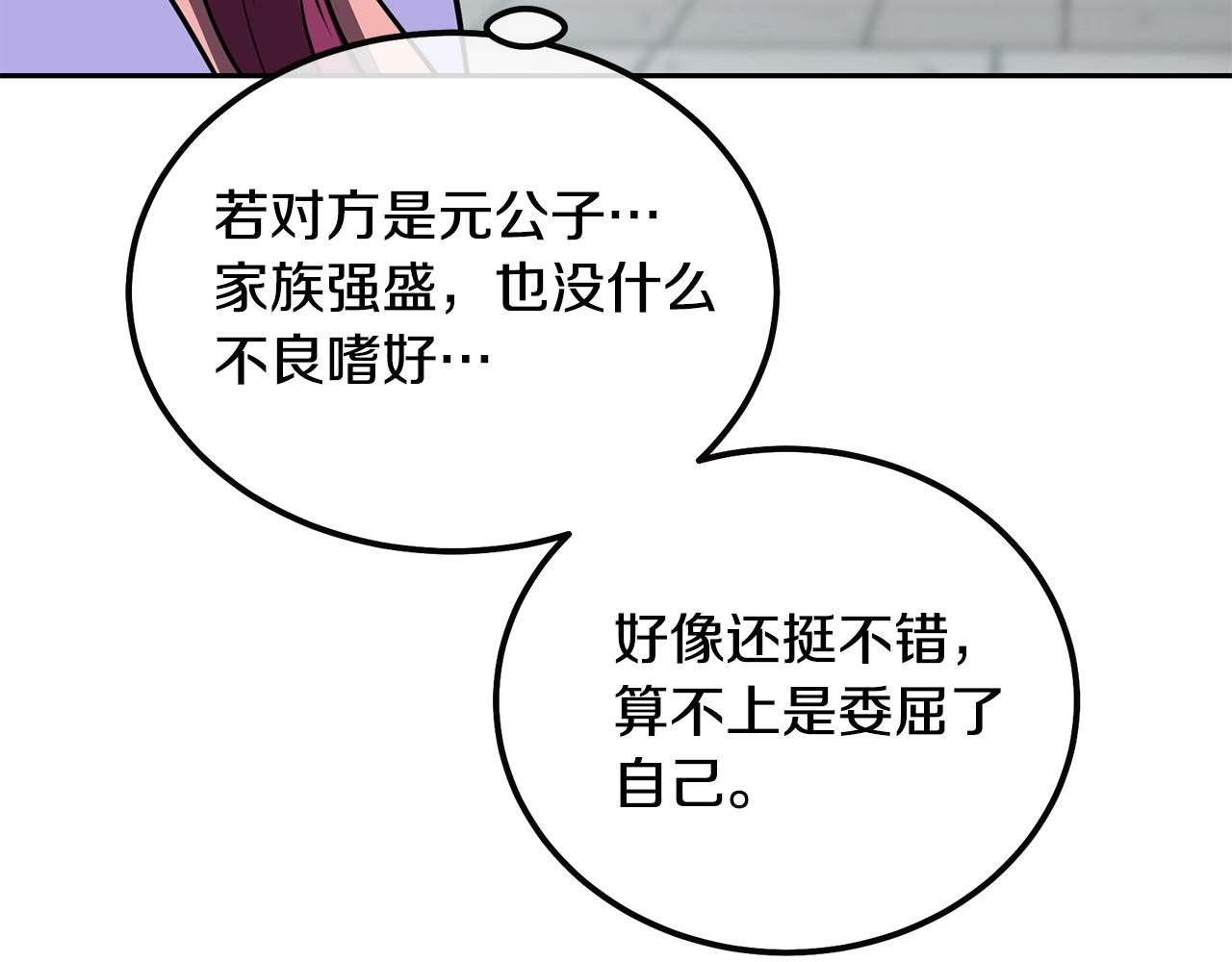 第55话 比武招亲136