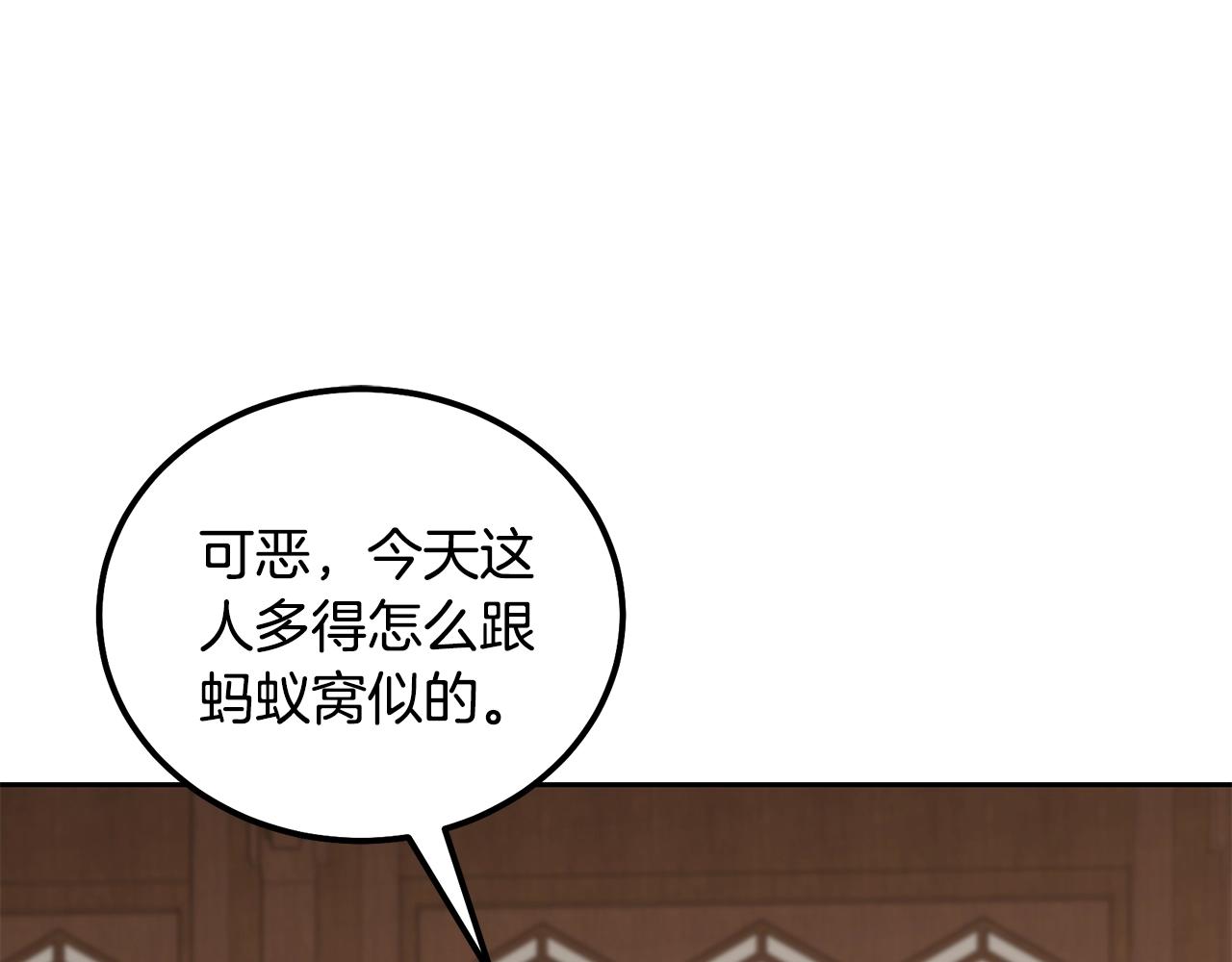 第44话 进军龟裂72