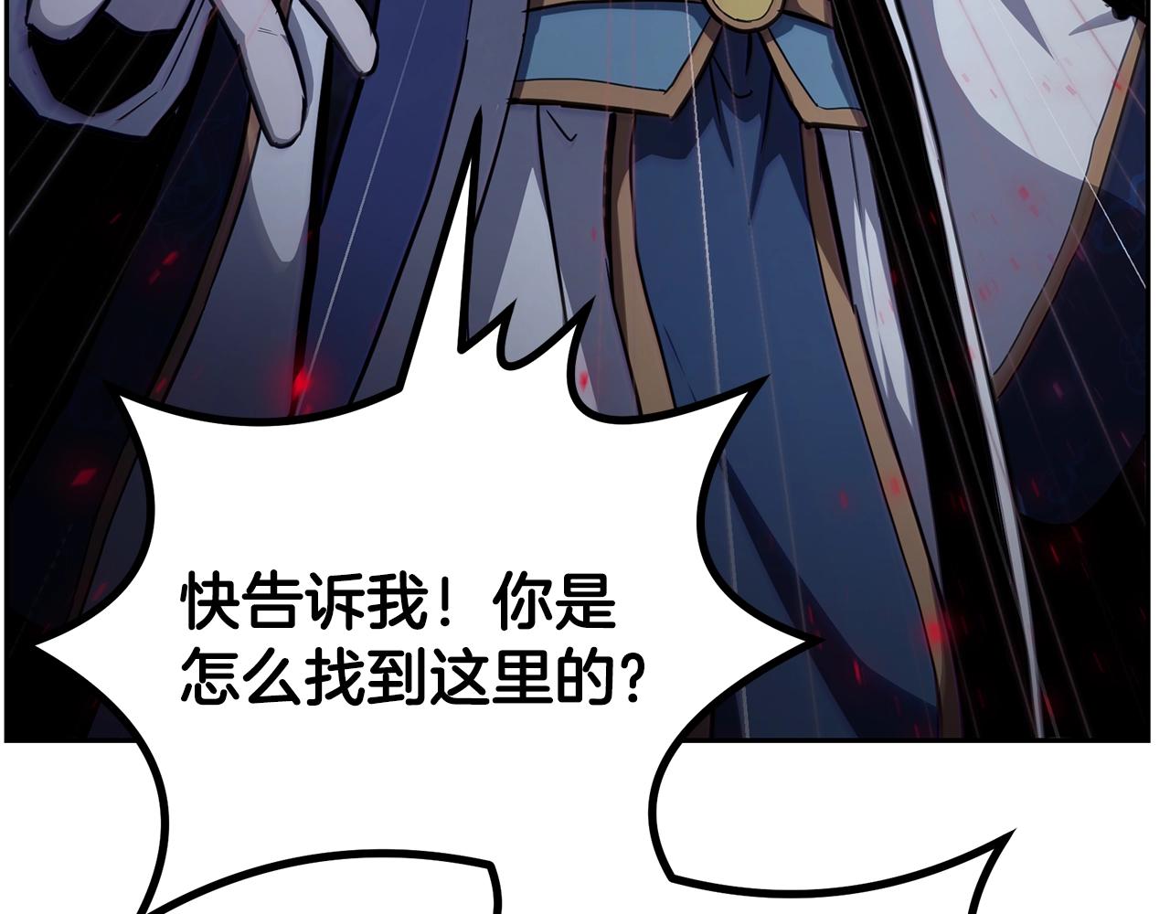 第72话 迷之老者39