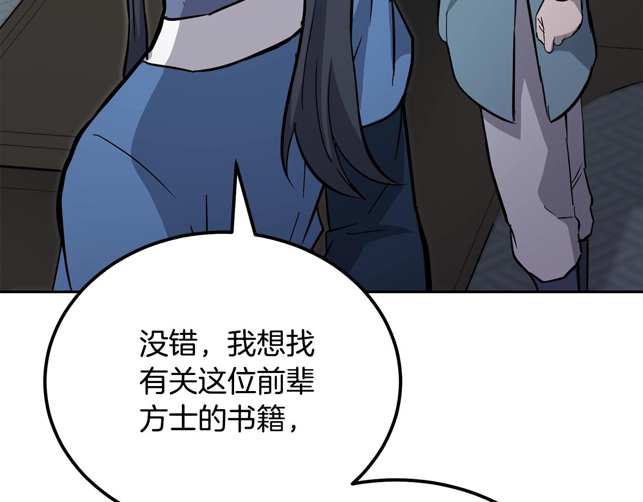 第70话 藏书阁162