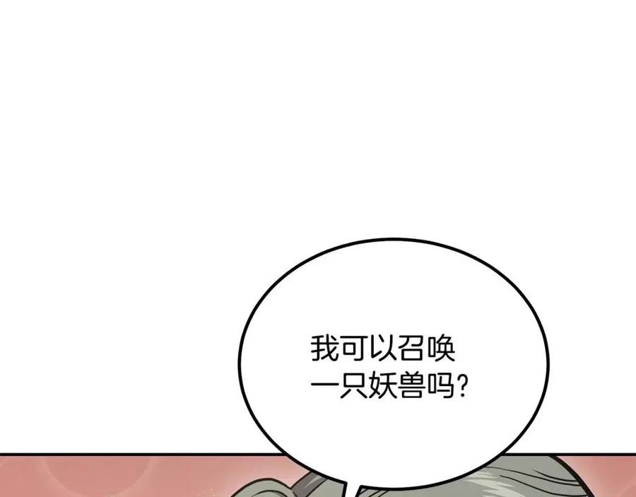 第22话 捕捉妖兽46
