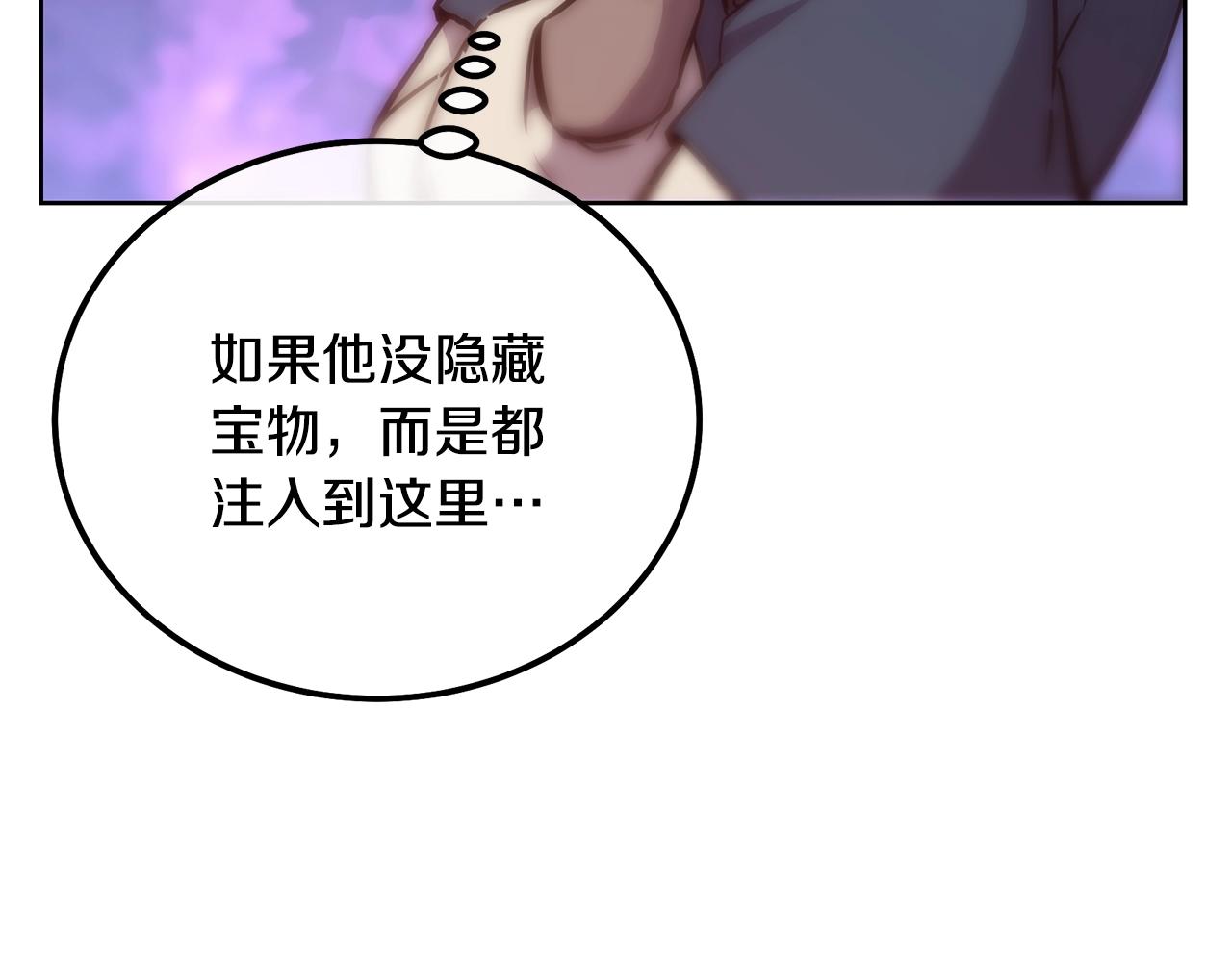 第44话 进军龟裂18