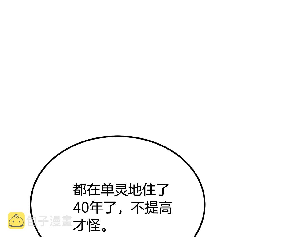 第35话 贵人再现188