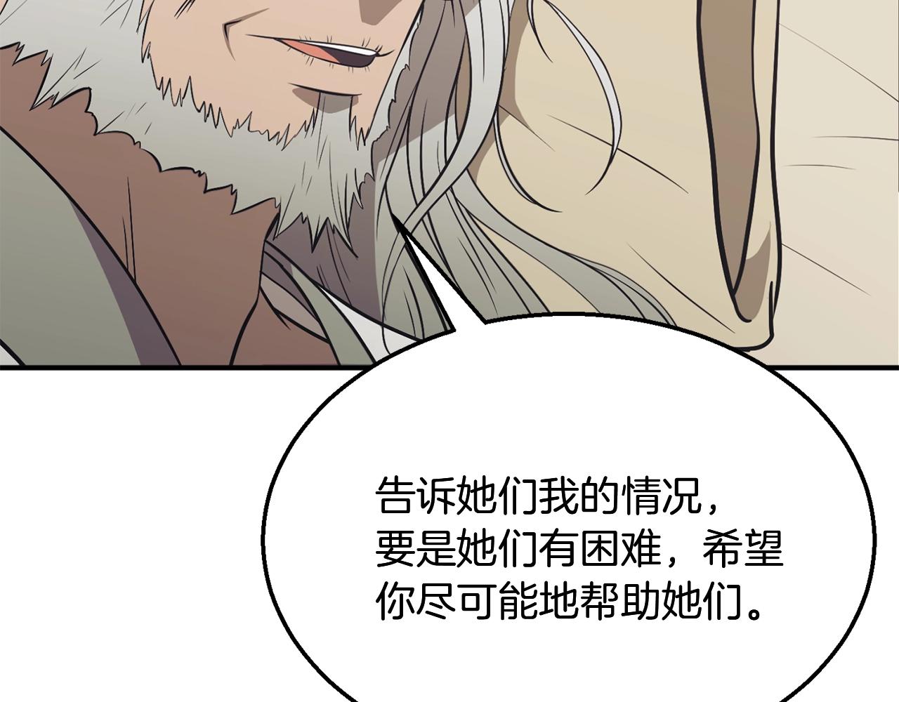 第2话 秘密207