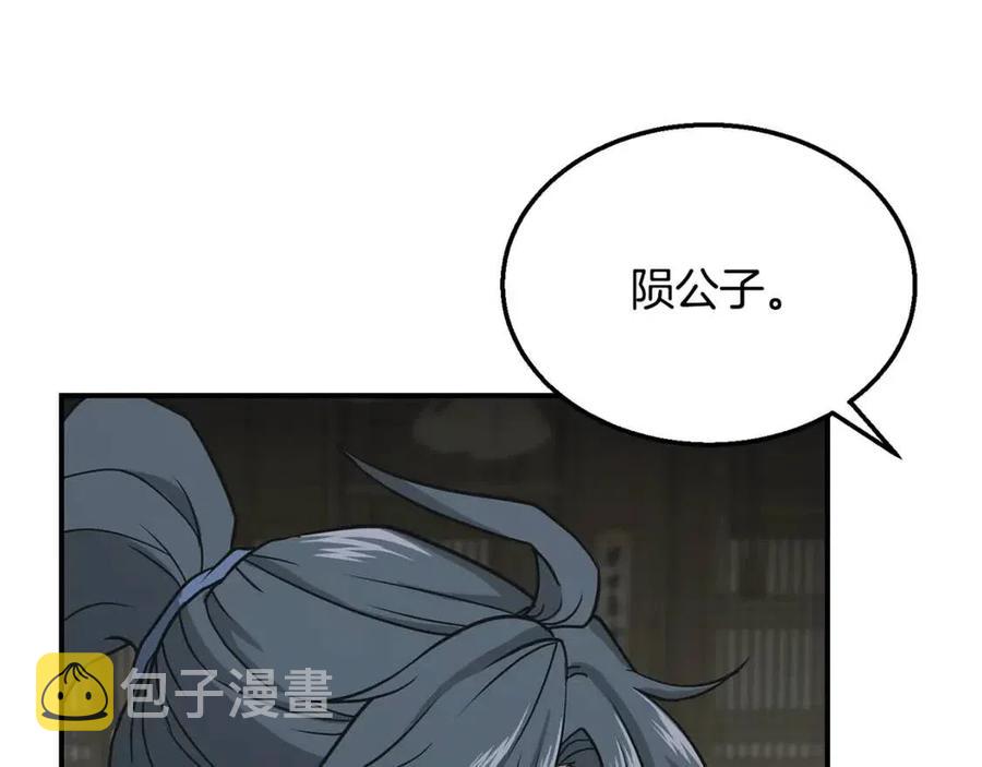第17话 金蝉脱壳87