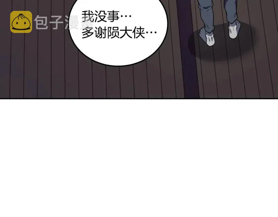 第21话 阴谋239