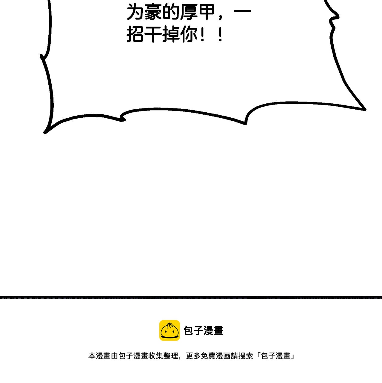 第26话 顶级妖兽240