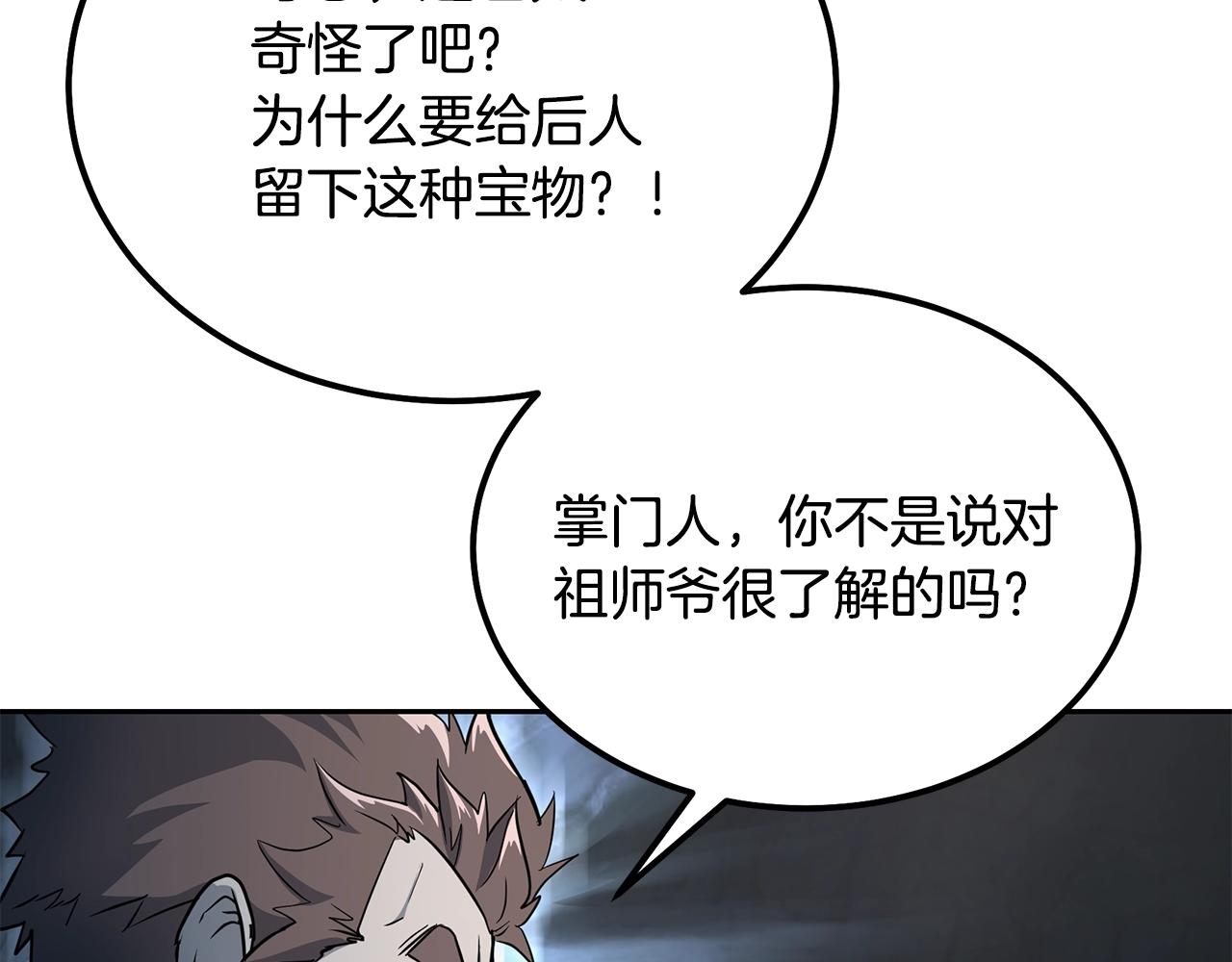 第72话 迷之老者90