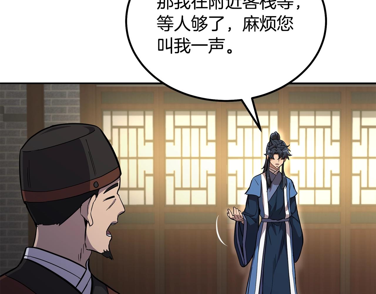 第64话 长期合作175