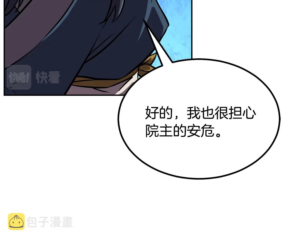 第37话 门派危机78