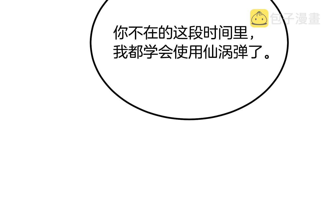 第37话 门派危机11