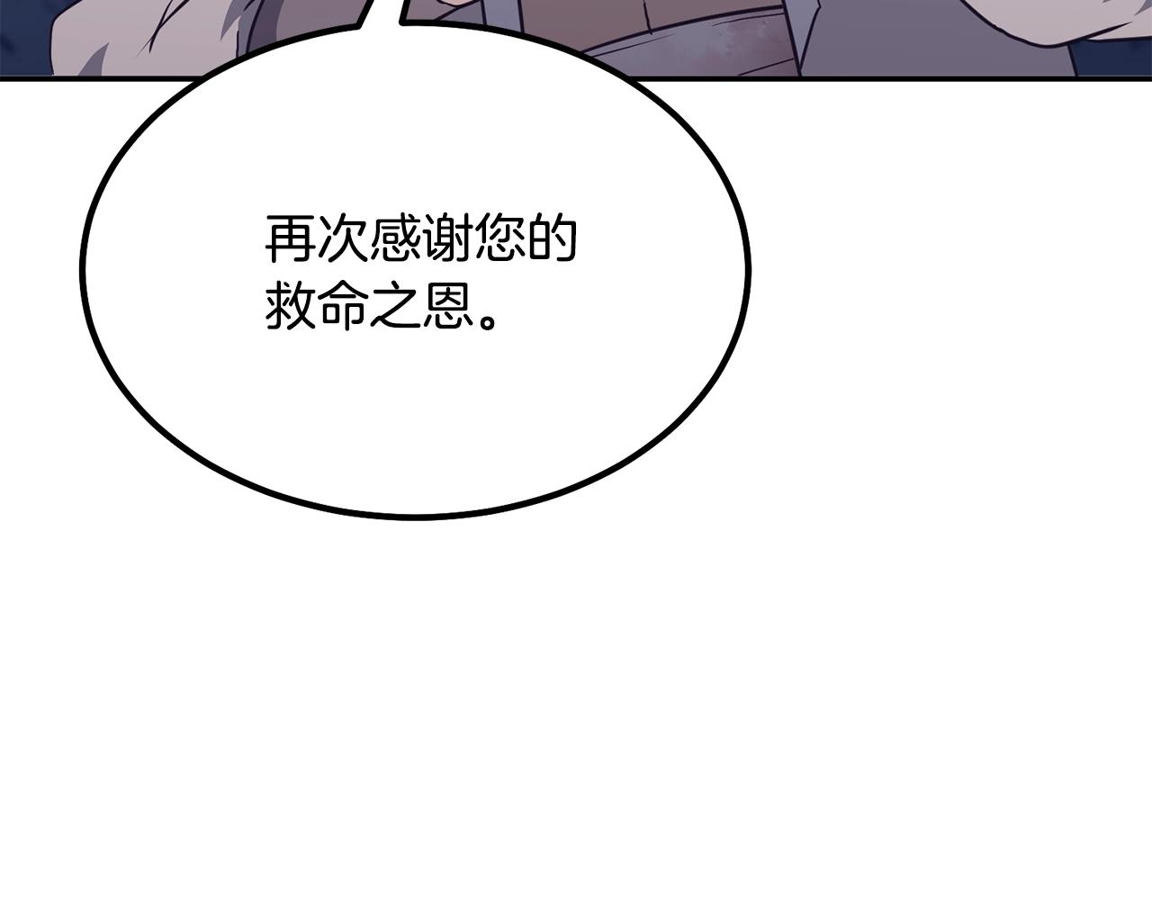 第27话 神奇的品行139