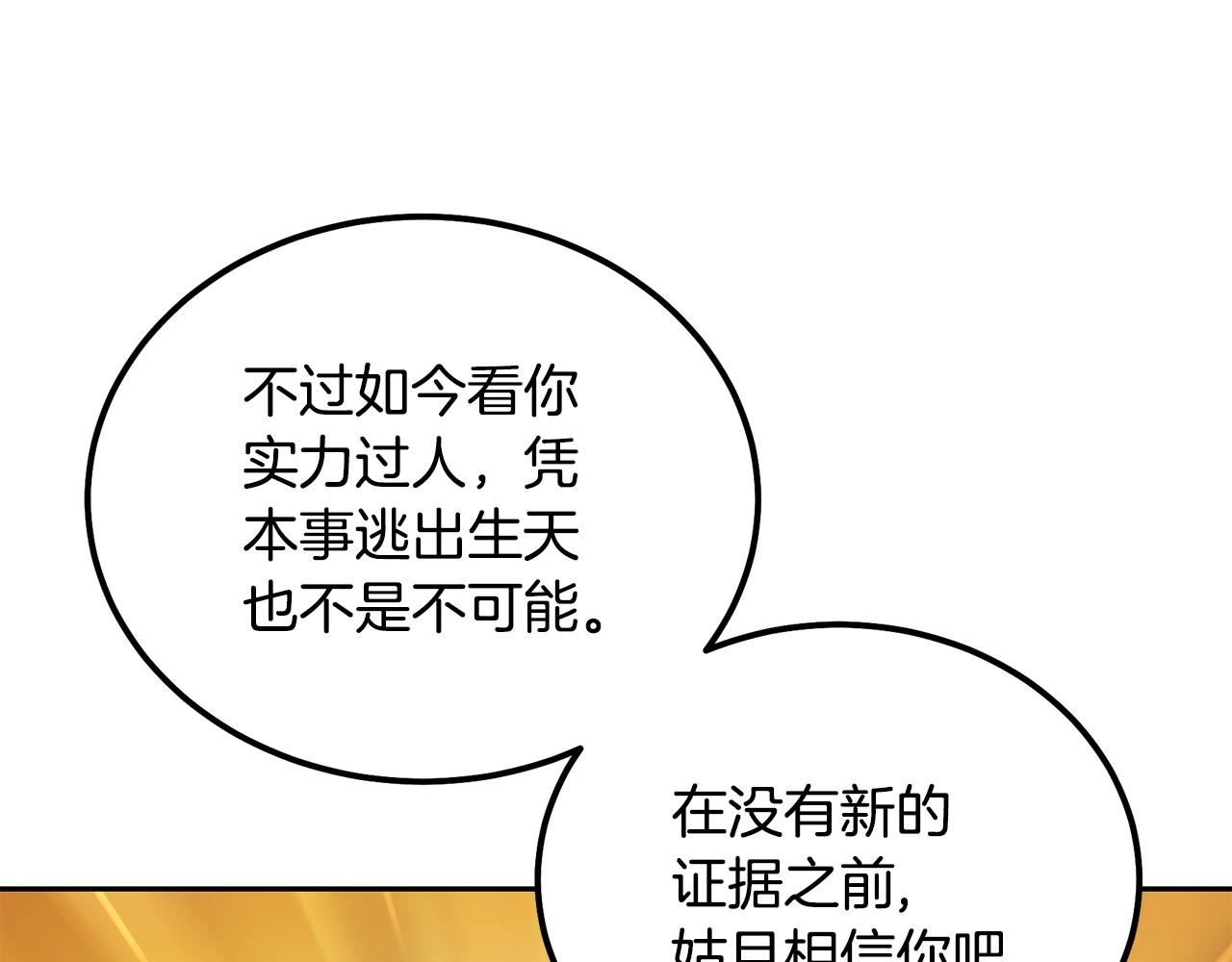 第63话 一笔勾销147