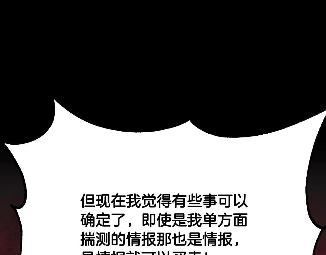第58话 是福是祸175