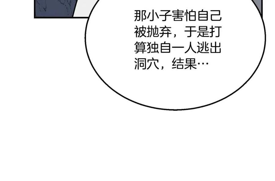 第18话 逃出生天25