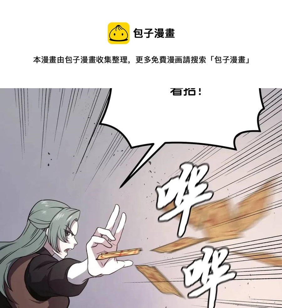 第22话 捕捉妖兽228