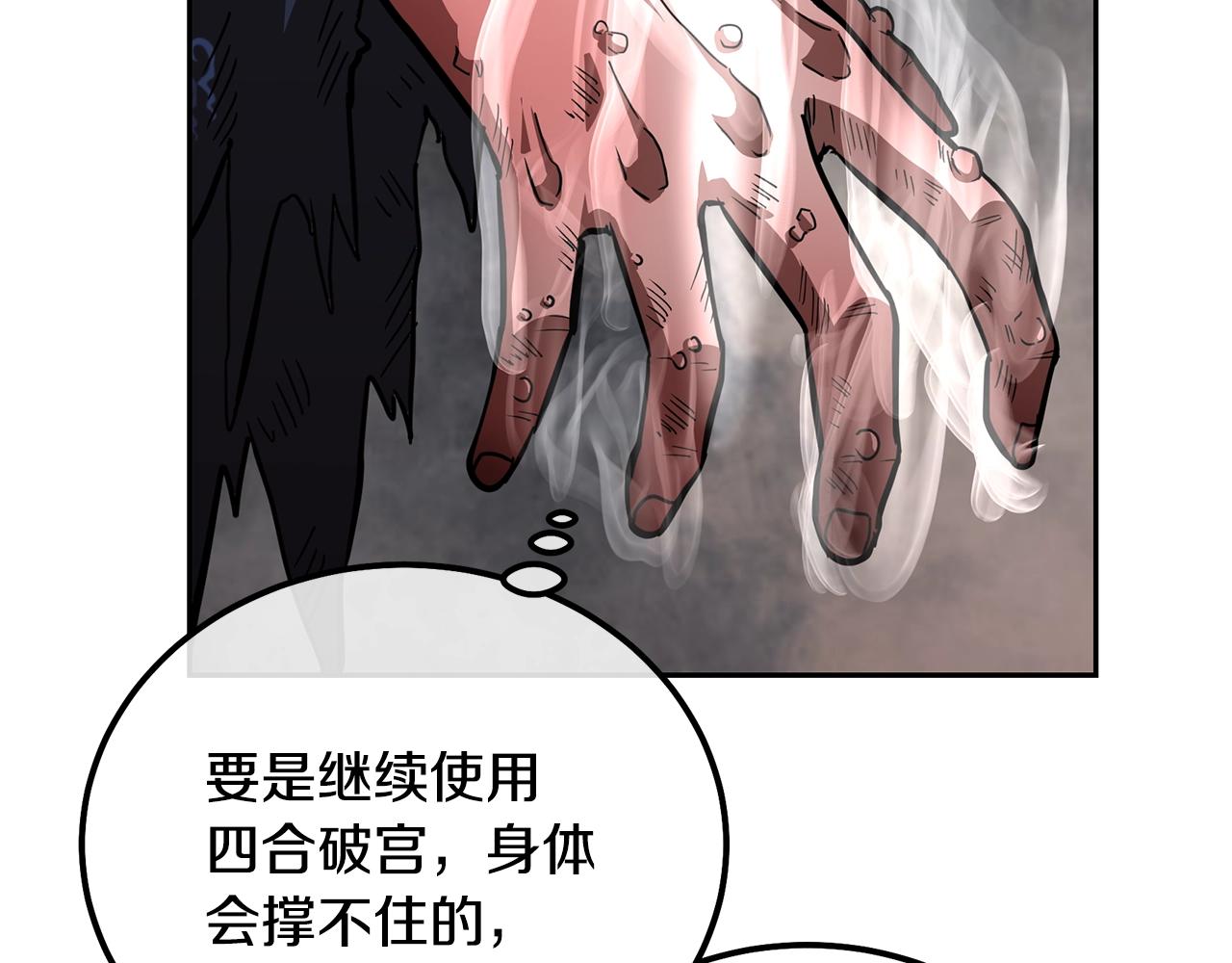 第66话 人面兽心176