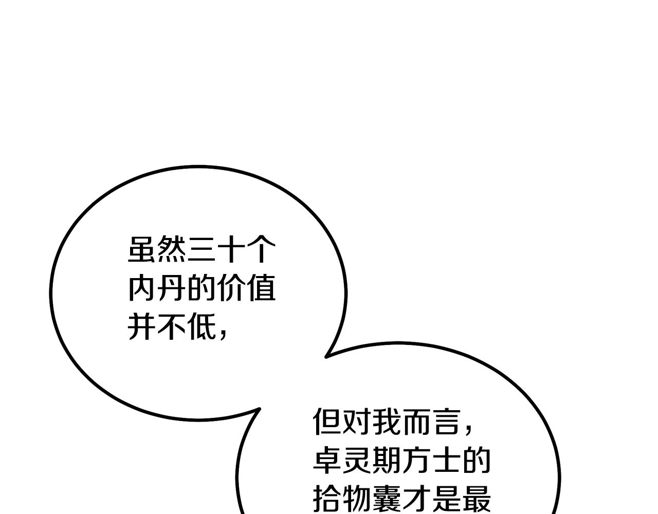 第67话 替天行道118