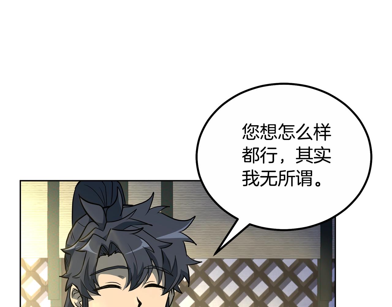 第59话 祸从天降88
