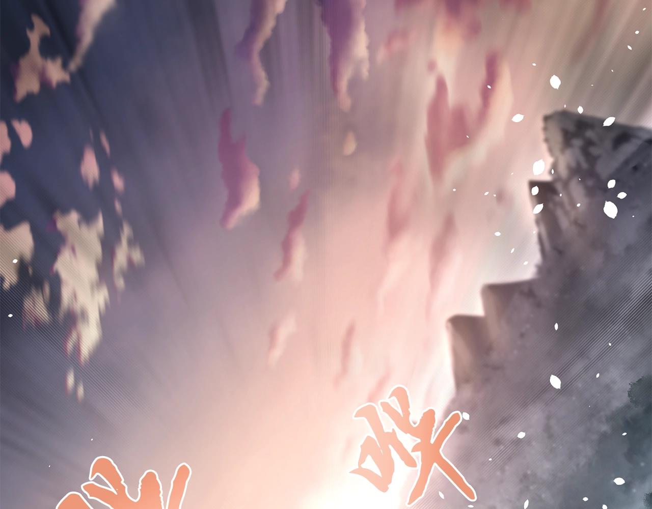 第5话 登上天态期274