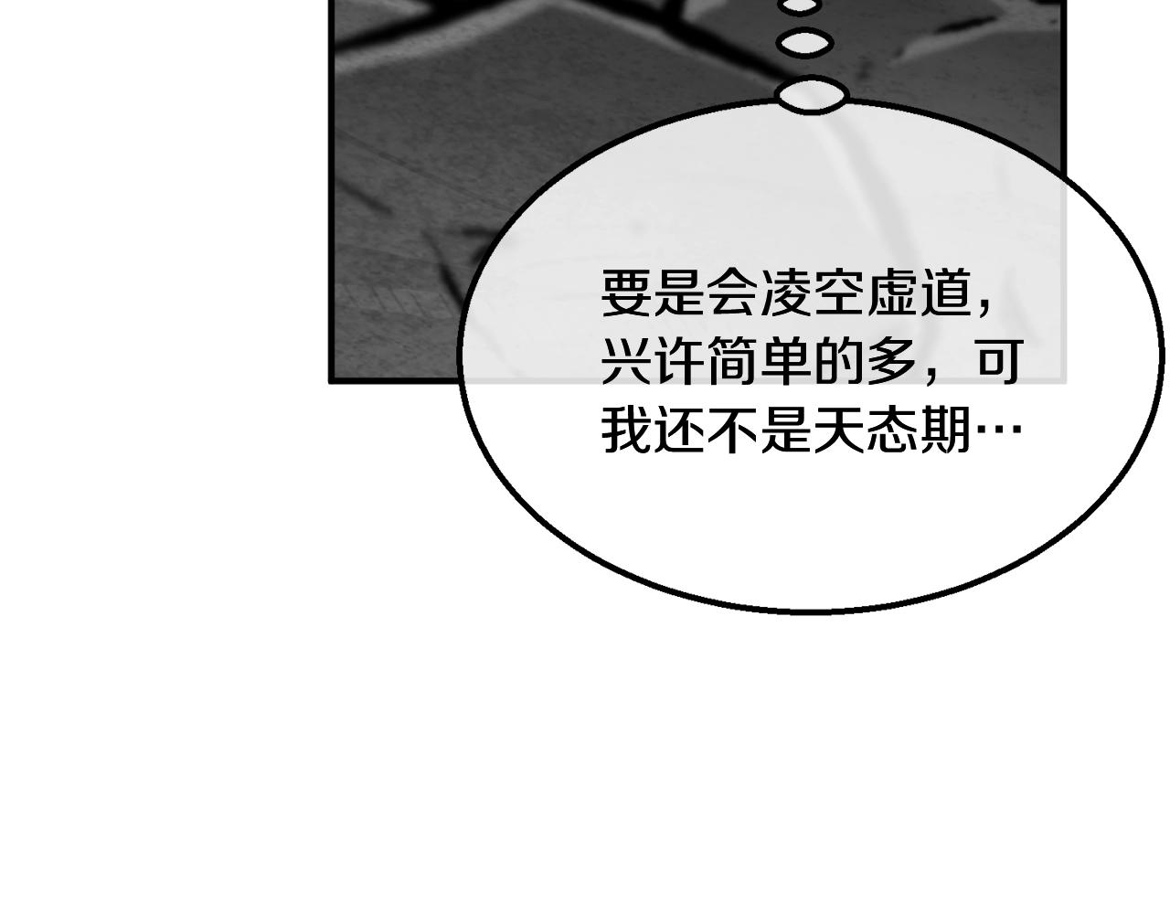 第4话 中级妖兽120