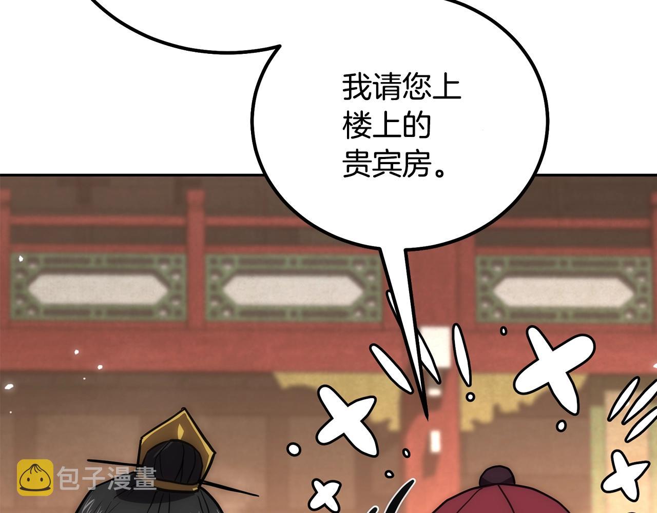 第41话 神秘交易会104